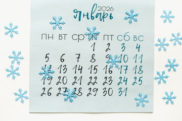 January 2026 Calendar. January 1st. The first day of the new year. January to-do list.