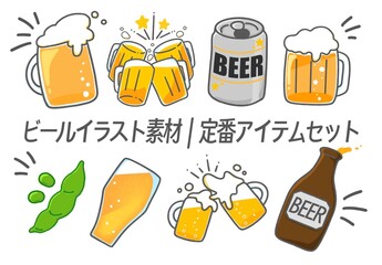 ビールイラスト素材｜定番アイテムセット