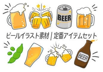 ビールイラスト素材｜定番アイテムセット