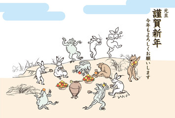 お正月鳥獣戯画年賀状