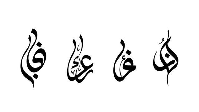 Elegant arabic calligraphy design with flowing lines on white background