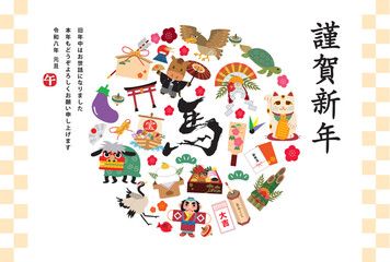 年賀状　2026年　午年
