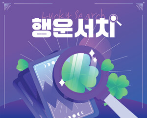 신년 행운 운세 이벤트 템플릿 05
