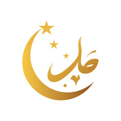 Stylized gold crescent moon with stars and arabic calligraphy vector illustration