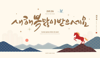 Obraz na płótnie Canvas Korea tradition Lunar New Year illustration.Text Translation 