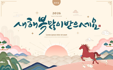 Korea tradition Lunar New Year illustration.Text Translation 