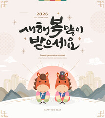 Korea tradition Lunar New Year illustration.Text Translation 