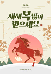 Korea tradition Lunar New Year illustration.Text Translation "happy new year"
