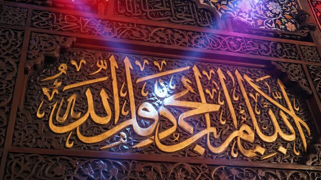 Intricate islamic calligraphy artwork with ornate floral and geometric patterns wall display