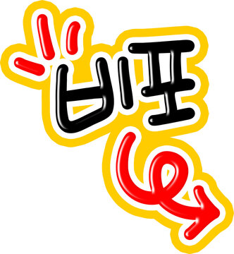 비포 앤 애프터