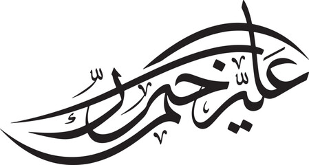 Black Arabic Calligraphy on White Background Islamic art