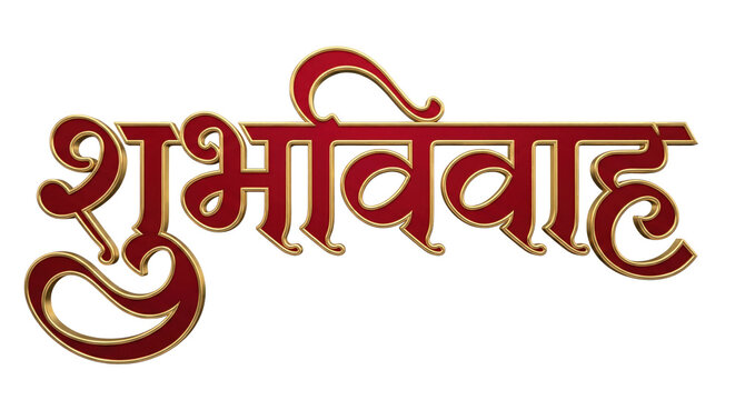 Red And Gold Shubh Vivah Hindi Wedding Text