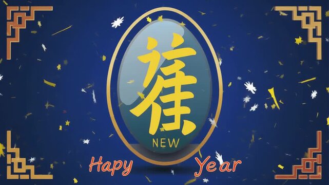 Animation of a mirror with Happy New Year and yellow Chinese Kanji on blue background 