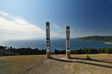 宮崎県串間市の都井岬