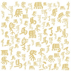 Asian New Year of the Horse calligraphy art background. 
