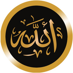 The Name of Allah - Islamic Art