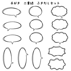 手描き二重線ふきだしセット