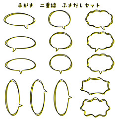 手描き二重線ふきだしセット　色ずれ黄色