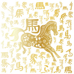 Asian New Year of the Horse calligraphy art background. Translation