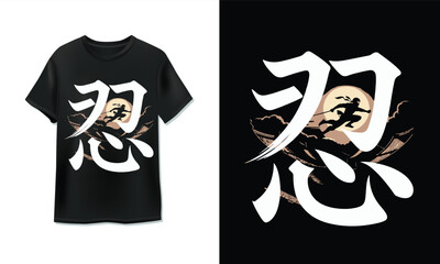 A striking black t-shirt design showcasing a white kanji character for ninja with a full moon silhouette © Nerob