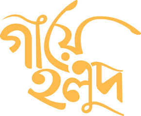 Gaye Holud Bengali wedding Calligraphy design.
