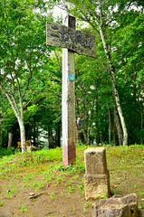 道志山塊の二十六夜山山頂　三等三角点（廿六夜山）
