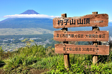 道志山塊の杓子山山頂より望む富士山
