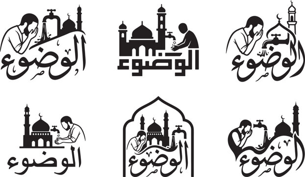Set of Al-Wudhu Islamic Calligraphy Logo
