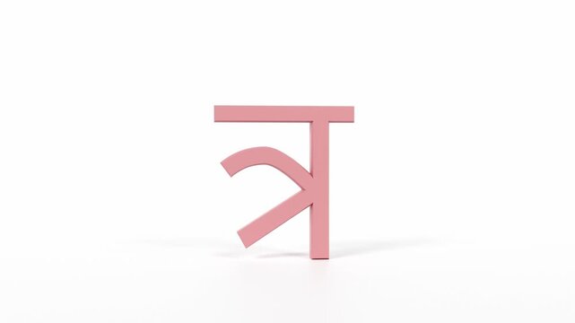 Hindi Letter "त्र" Spinning 3D Animation | Title Sequence & Educational Loop | Coral Red on White