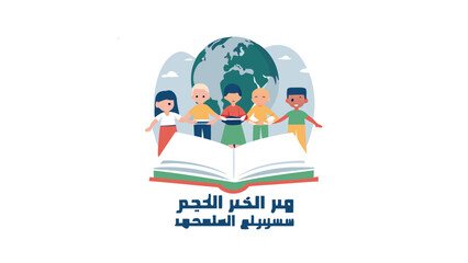 Diverse kids standing on open book with globe education concept colorful illustration
