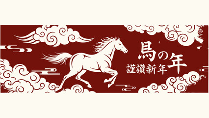 Year of the Horse White Horse Galloping Japanese New Year Banner with Traditional Clouds on Red Background Vector Illustration