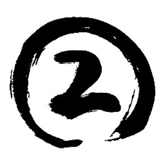 円と毛筆のアルファベットのZの文字素材