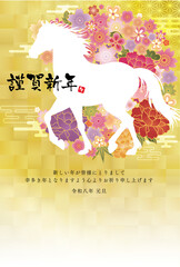 2026　令和八年 和柄　午年シルエット　ゴージャス年賀状
