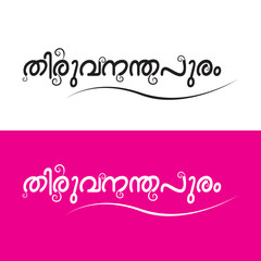 TRIVANDRUM OR THIRUVANANTHAPURAM NAME IN MALAYALAM LANGUAGE TYPOGRAPHY.