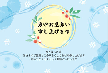 寒中見舞いテンプレート_水色の背景と水彩風あしらい素材_横