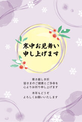 寒中見舞いテンプレート_紫色の背景と水彩風あしらい素材_縦