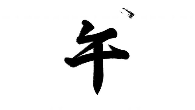 午