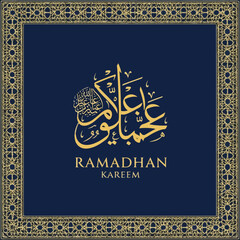 Elegant Ramadhan Kareem Calligraphy Design with Intricate Border.