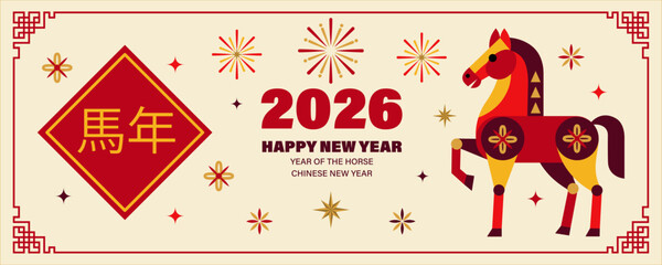 Festive celebrating Chinese New Year 2026, Year of the Horse, with stylized horse, fireworks, traditional Chinese characters, and red gold decorations. Flat design. Editable vector illustration.