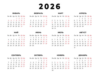 2026 calendar in Russian, with national weekends and holidays. Printable template. Minimalist, modern business calendar for 2026. Week starts on Monday.