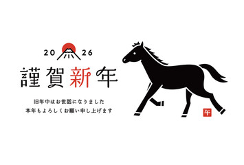 2026年午年の年賀状テンプレート　馬　イラスト　うま年　シンプル　デザイン　年賀　和風　はがき