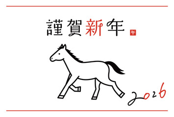 2026年午年の年賀状テンプレート　馬　イラスト　うま年　シンプル　デザイン　年賀　かわいい　はがき