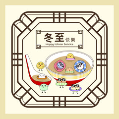 Chinese symbol 冬至快樂 (Dōngzhì kuàilè) meaning Happy winter solstice festival. Vector illustration design. Eps 10.