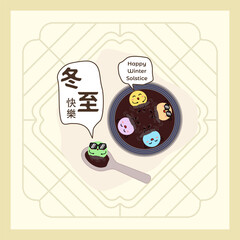 Chinese symbol 冬至快樂 (Dōngzh&igrave; ku&agrave;il&egrave;) meaning Happy winter solstice festival. Vector illustration design. Eps 10.