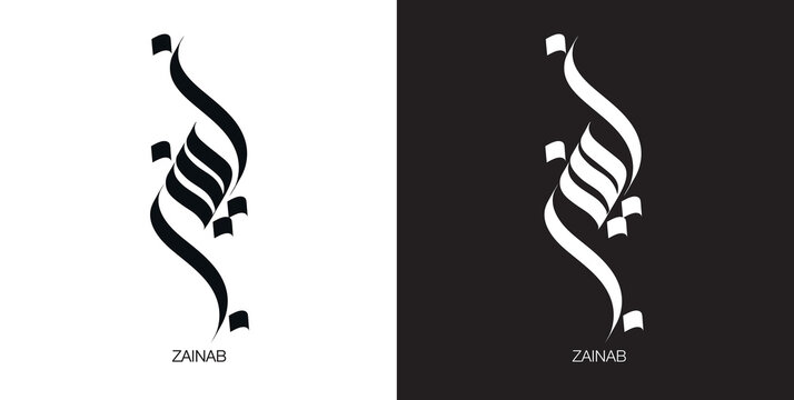 Arabic Calligraphy Art: Handwritten, vector art (Arabic: زینب), In English Zainab, is a female given name of Arabic origin used throughout the Muslim world.	