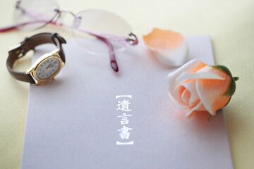 遺言状と残された遺品やマイホームと印鑑