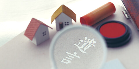 遺言状と残された遺品やマイホームと印鑑