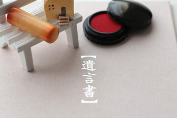 遺言状と残された遺品やマイホームと印鑑