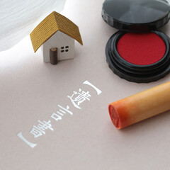 遺言状と残された遺品やマイホームと印鑑