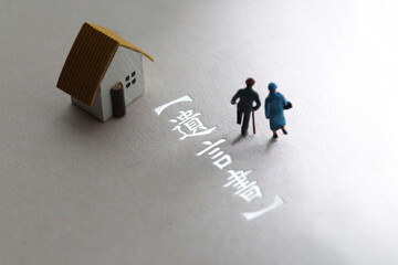 遺言状と残された遺品やマイホームと印鑑